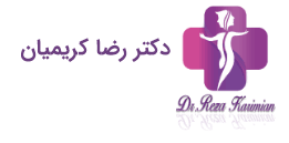 دکتر رضا کریمیان